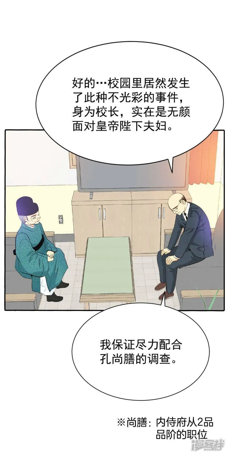 第343话 病危（2） 第21页