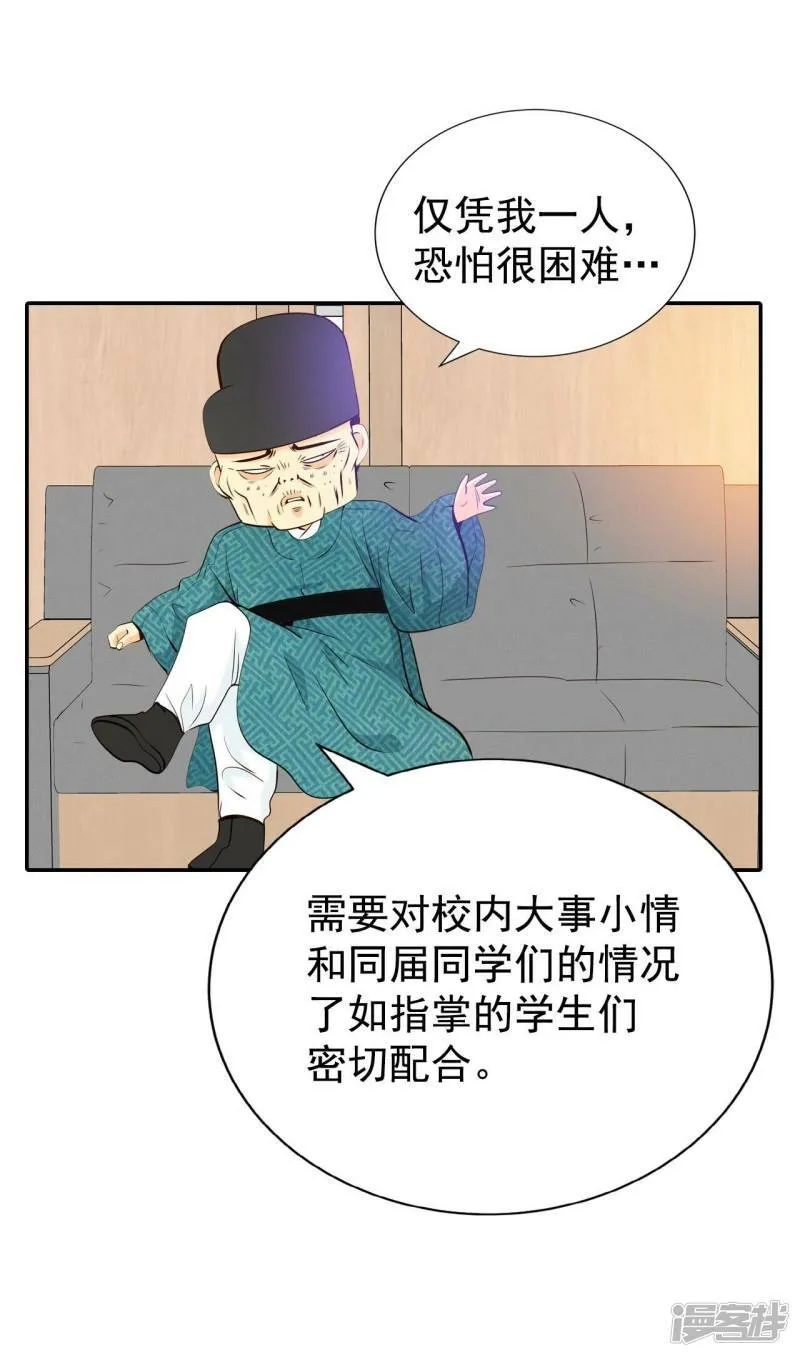 第343话 病危（2） 第23页