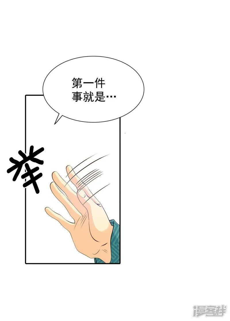 第343话 病危（2） 第25页