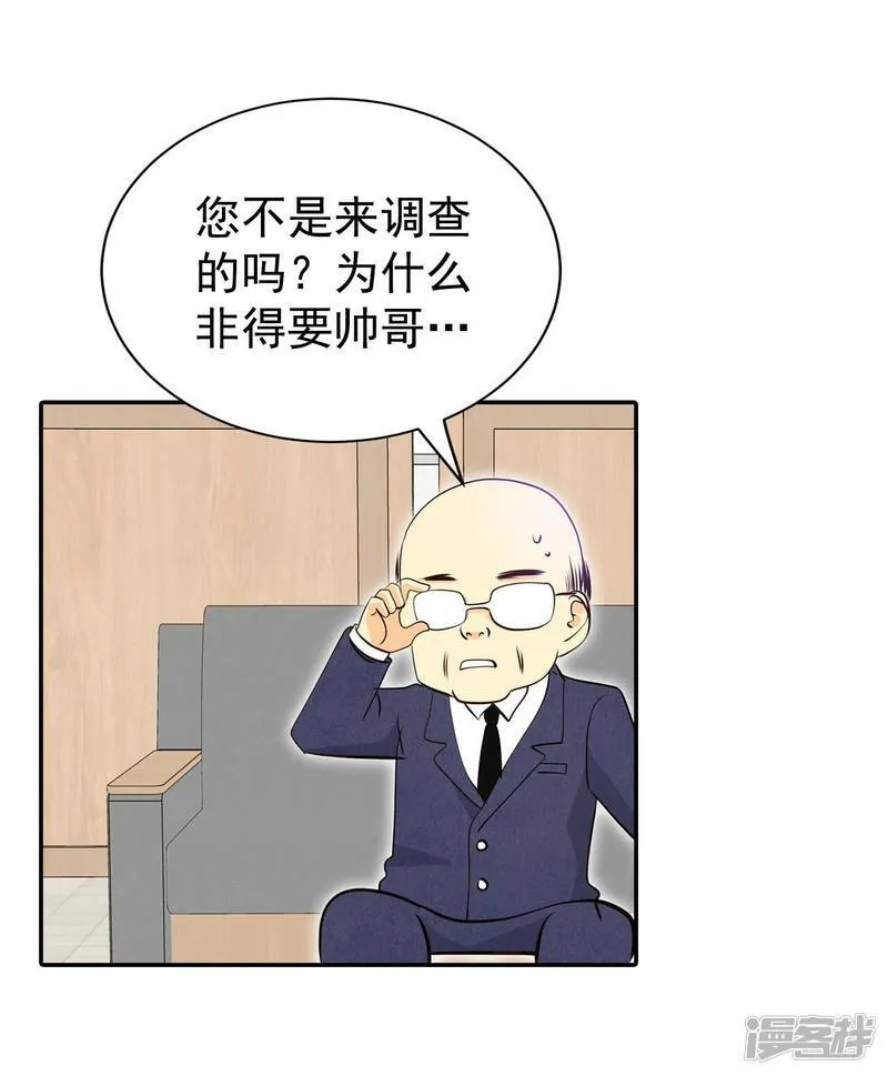 第343话 病危（2） 第27页