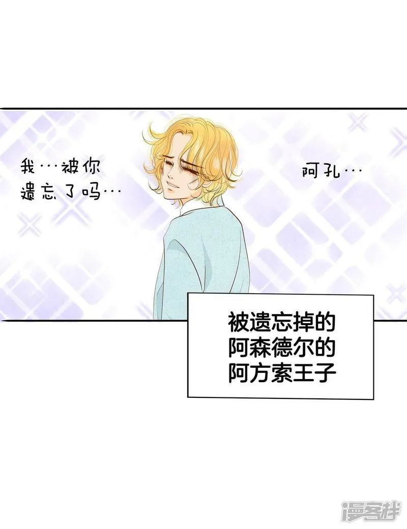 第343话 病危（2） 第32页