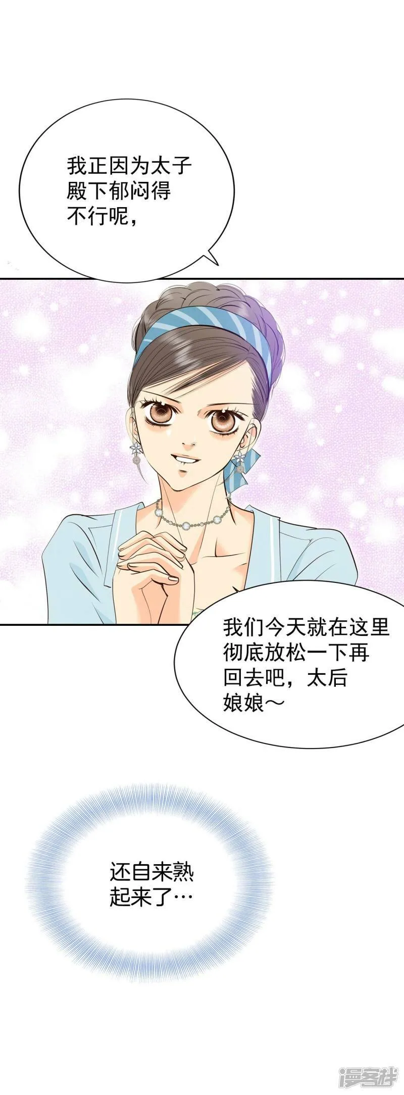 第342话 病危（1） 第5页