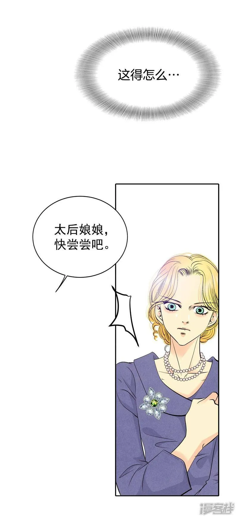 第342话 病危（1） 第15页