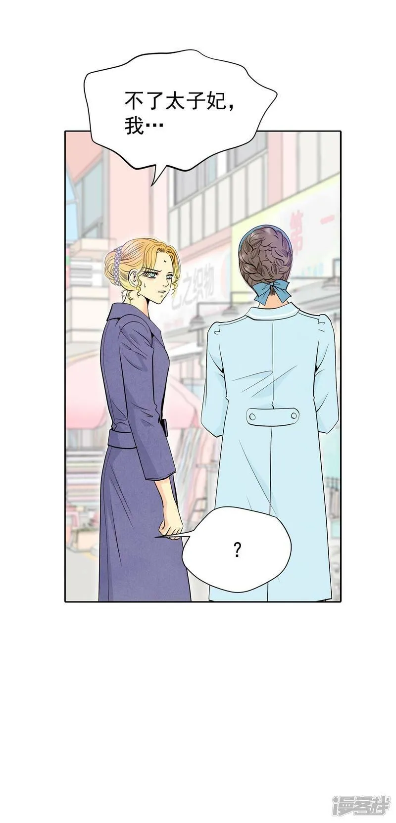 第342话 病危（1） 第16页
