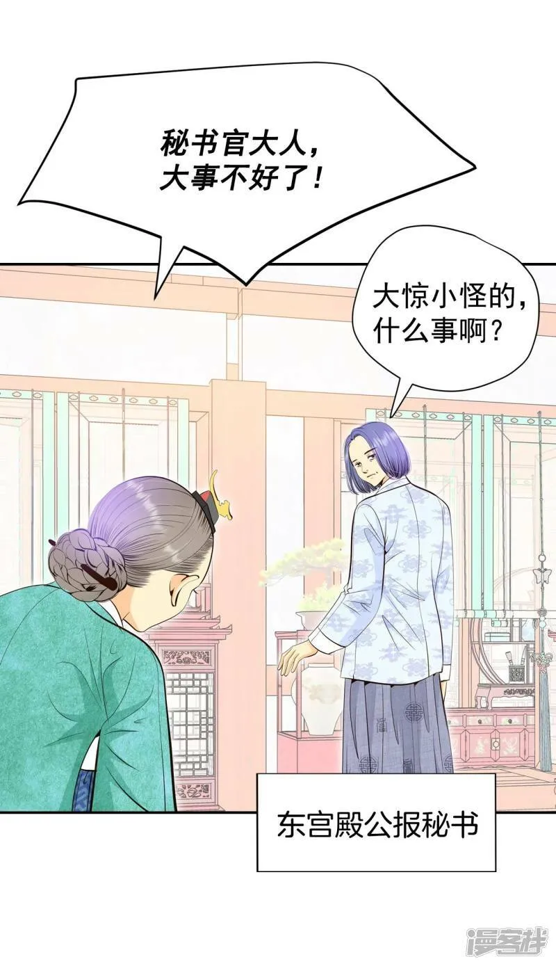 第342话 病危（1） 第30页