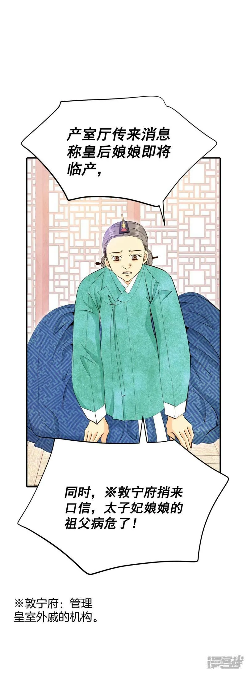 第342话 病危（1） 第31页