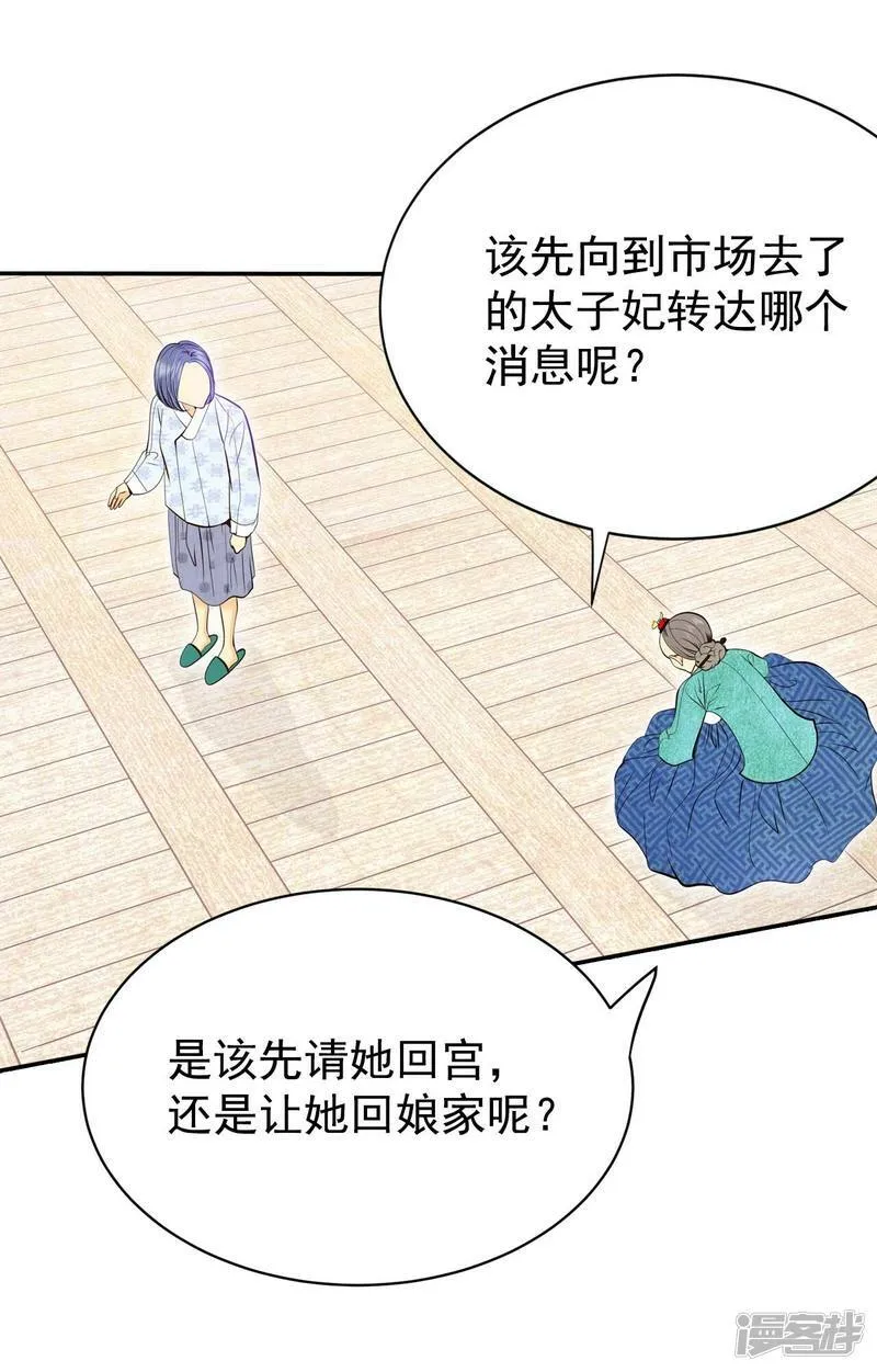 第342话 病危（1） 第32页
