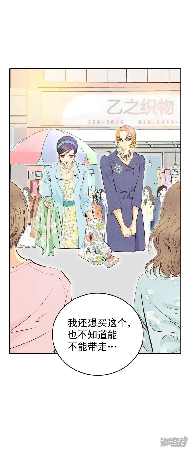第342话 病危（1） 第35页