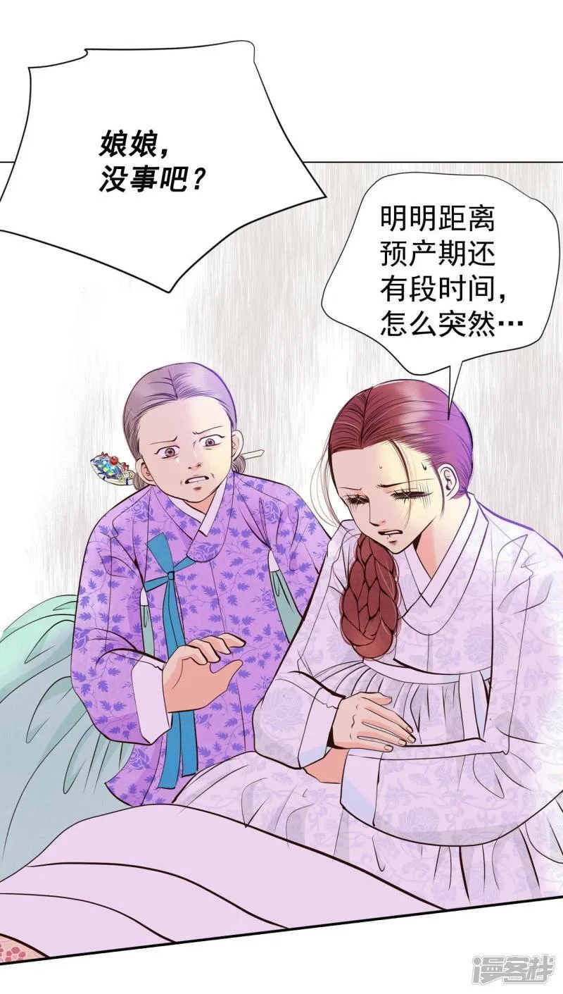 第341话 “犯人”现形（3） 第4页