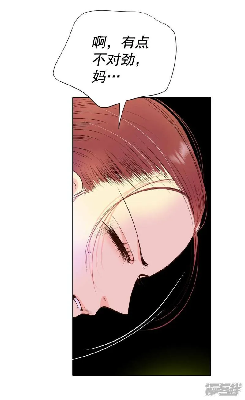 第341话 “犯人”现形（3） 第5页