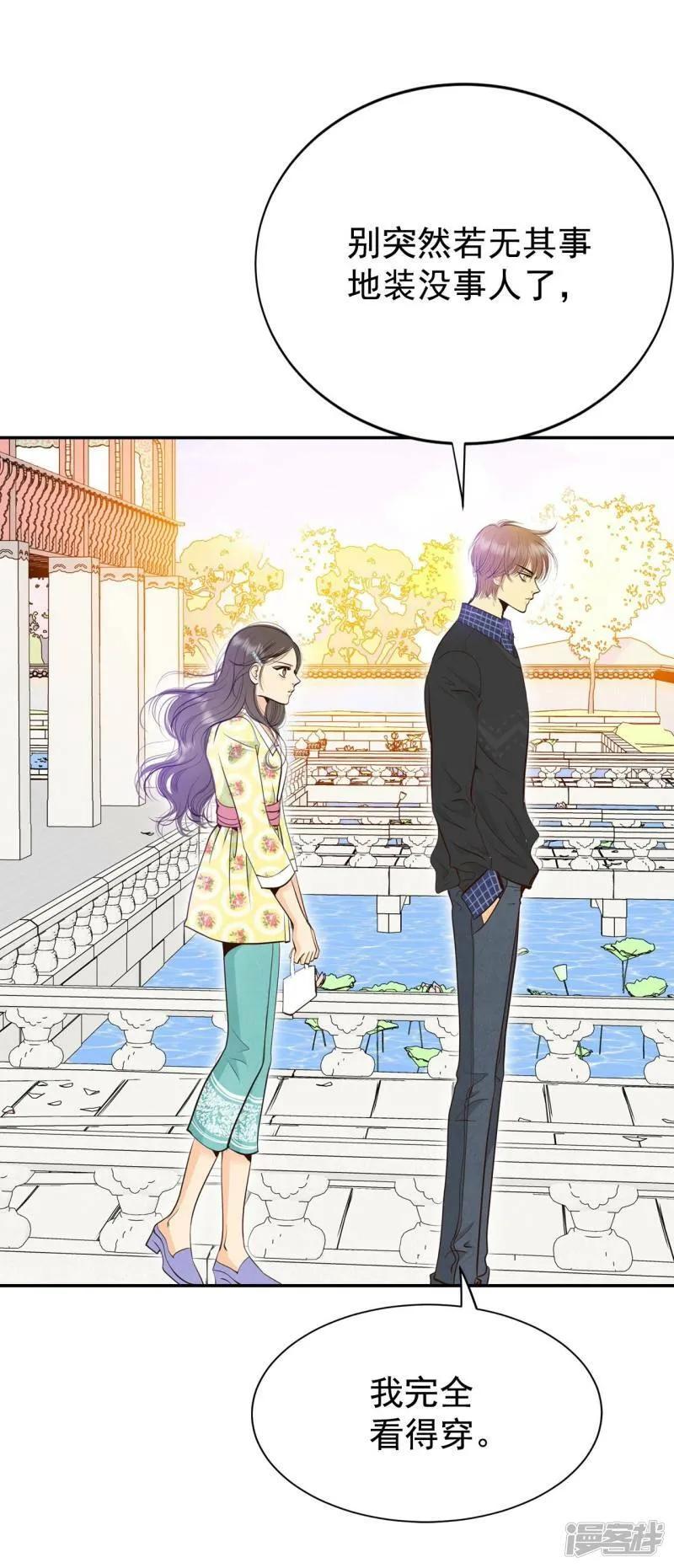 第341话 “犯人”现形（3） 第12页