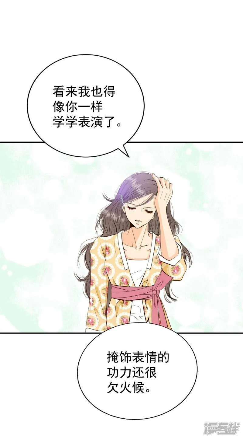 第341话 “犯人”现形（3） 第14页
