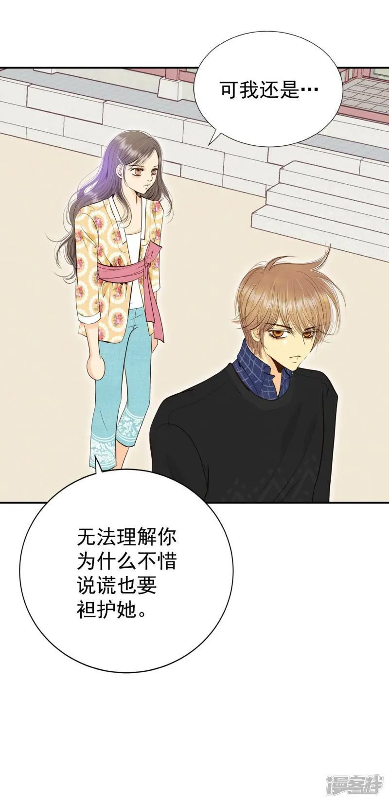 第341话 “犯人”现形（3） 第16页