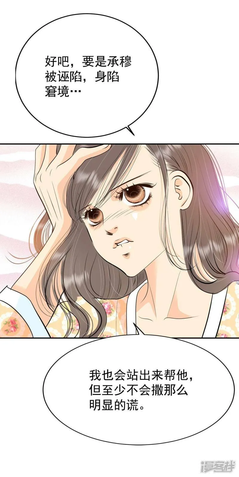第341话 “犯人”现形（3） 第18页