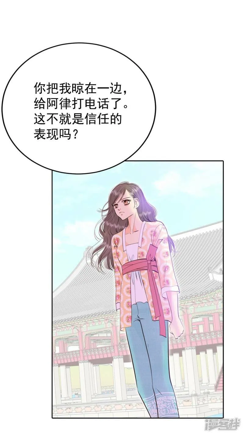 第341话 “犯人”现形（3） 第22页