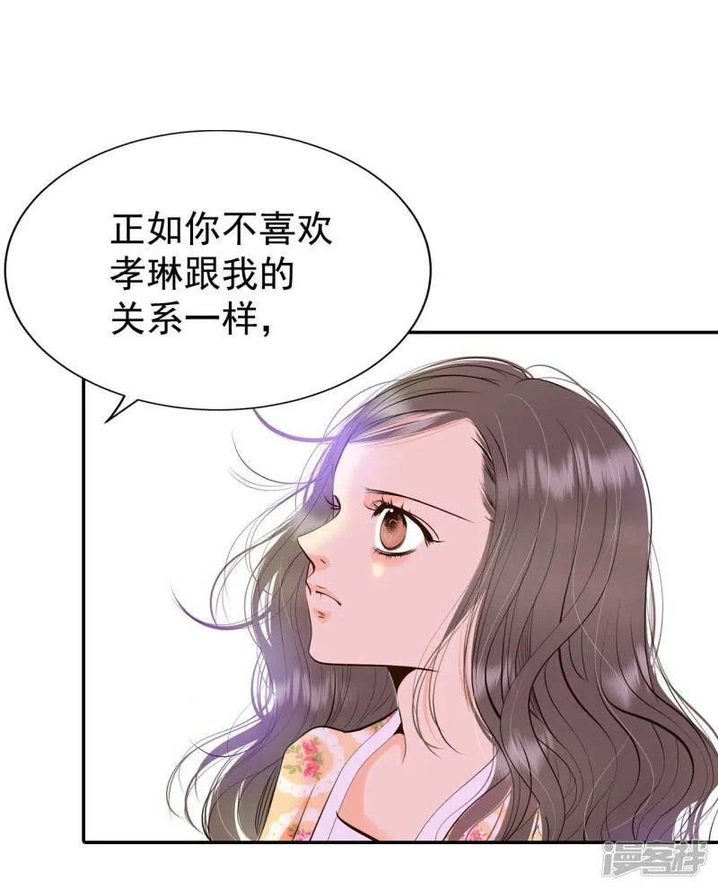第341话 “犯人”现形（3） 第26页