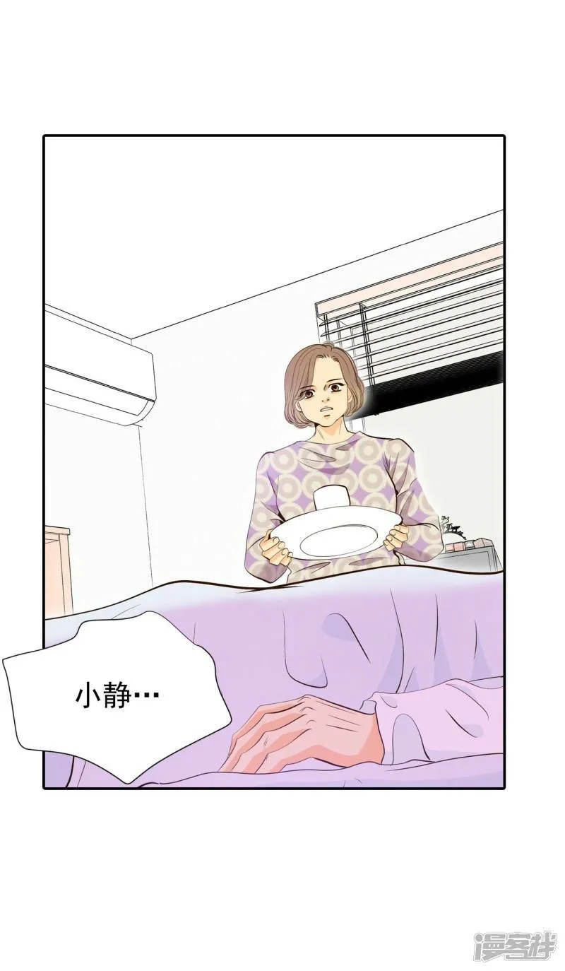 第340话 “犯人”现形（2） 第16页