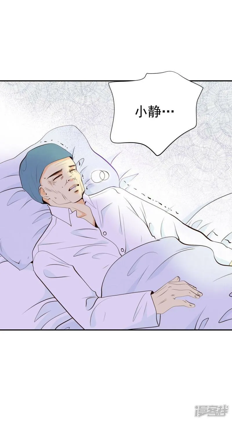第340话 “犯人”现形（2） 第17页