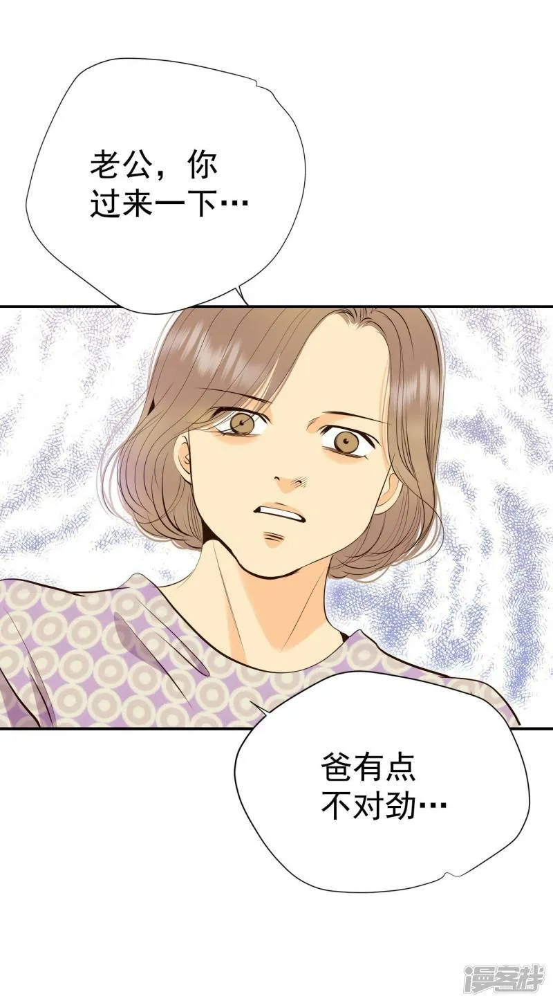 第340话 “犯人”现形（2） 第18页