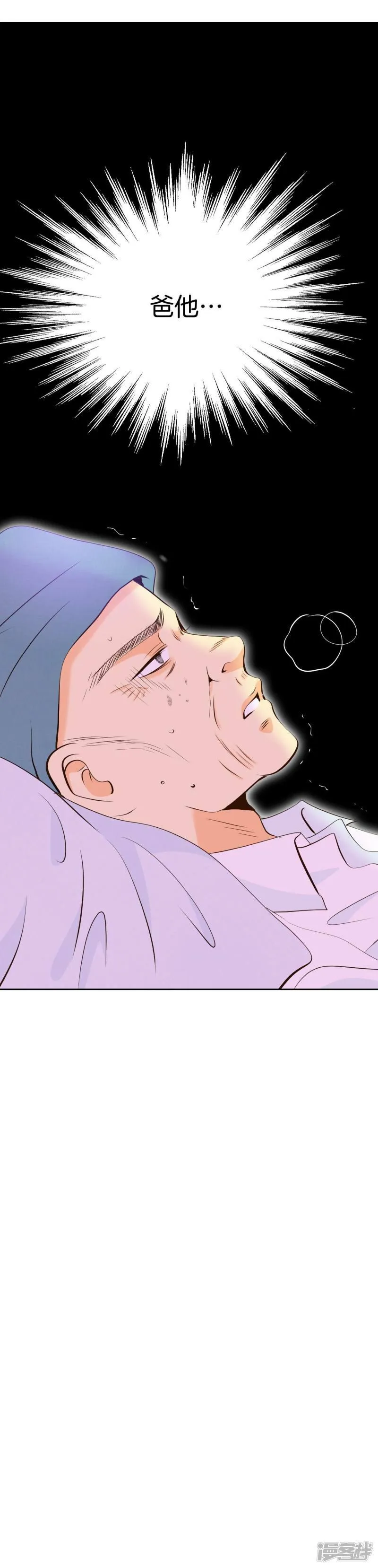 第340话 “犯人”现形（2） 第20页