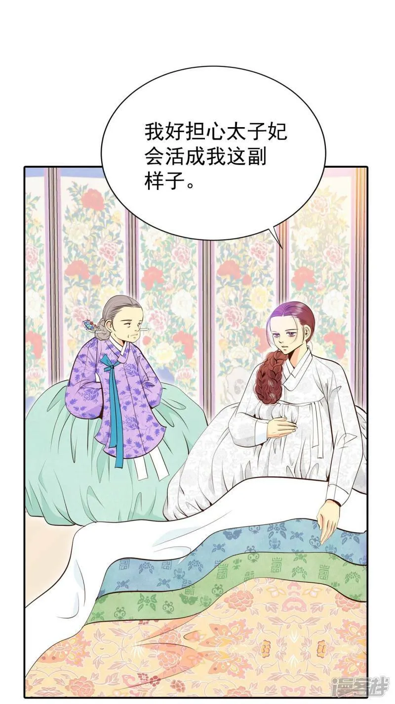 第340话 “犯人”现形（2） 第25页