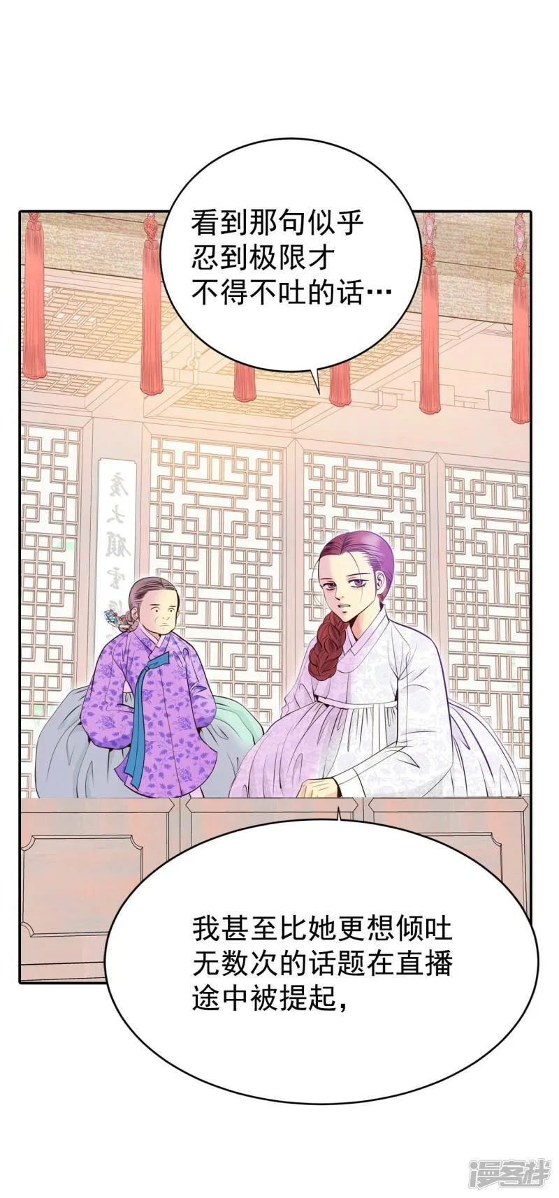第340话 “犯人”现形（2） 第28页