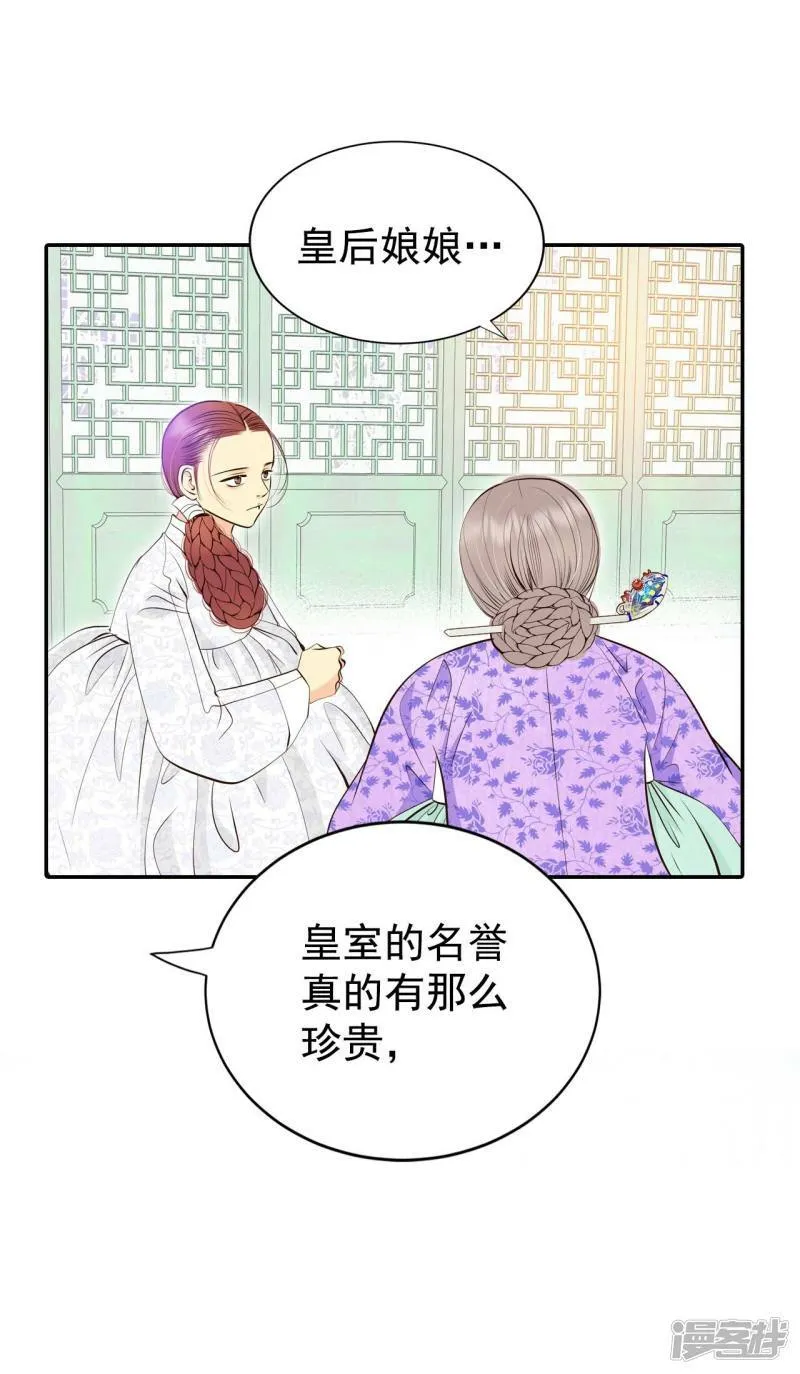 第340话 “犯人”现形（2） 第30页