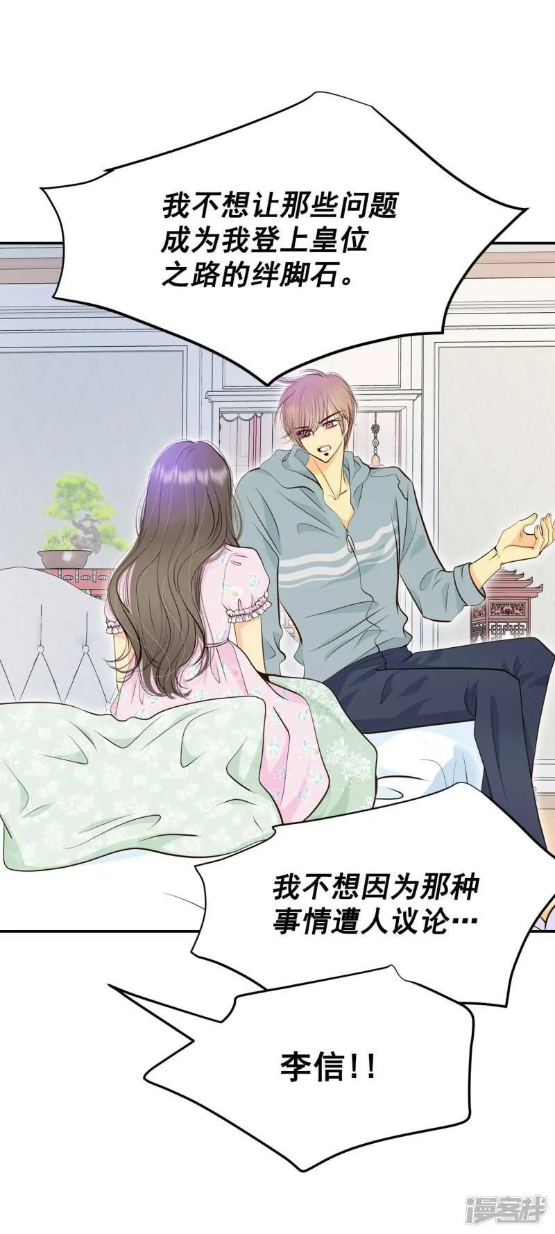 第338话 寻找翟衣（3） 第2页