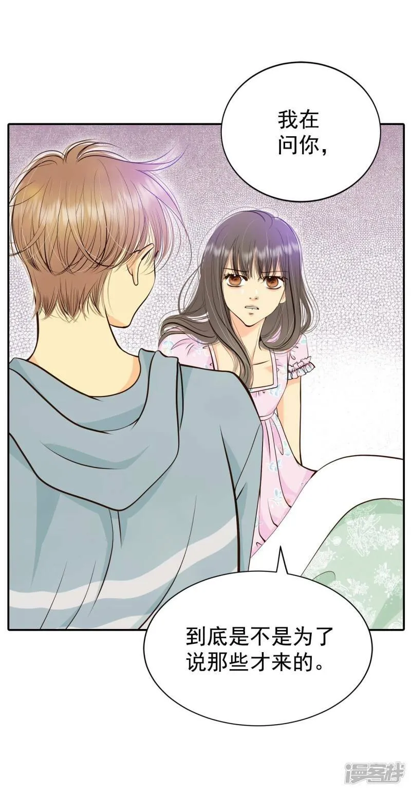 第338话 寻找翟衣（3） 第3页