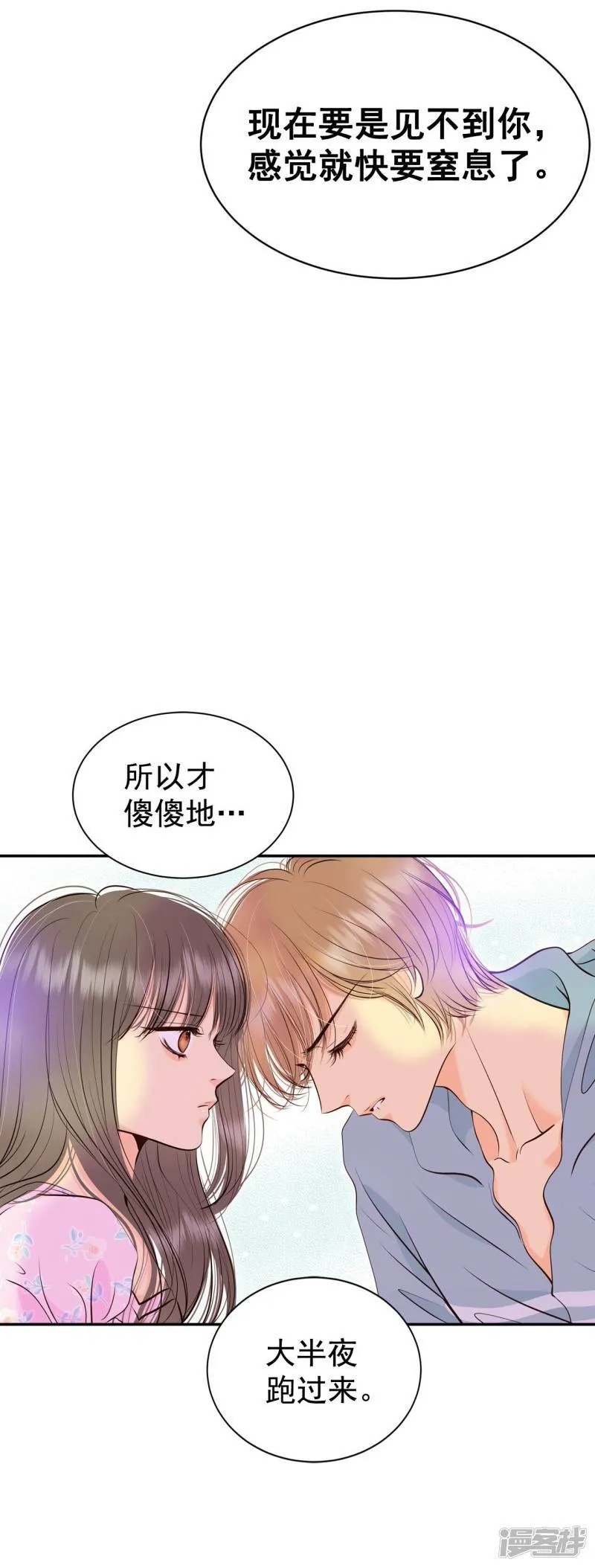 第338话 寻找翟衣（3） 第6页