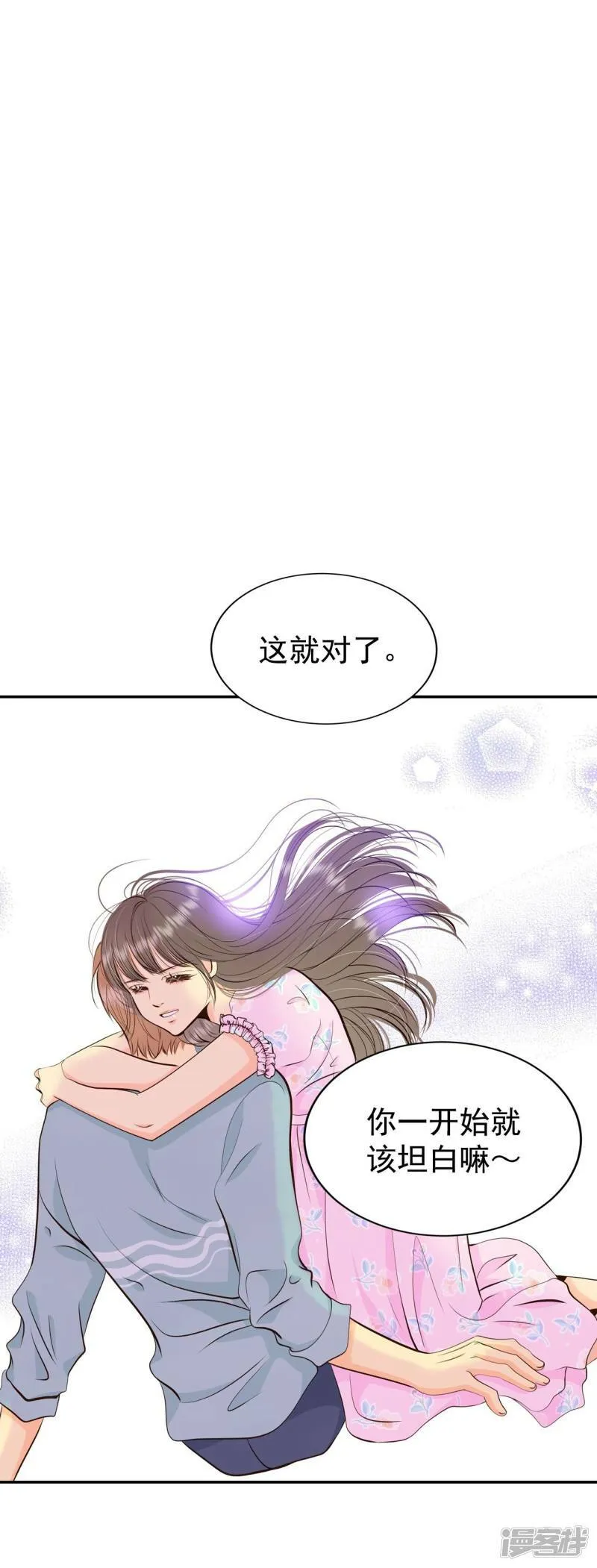 第338话 寻找翟衣（3） 第8页