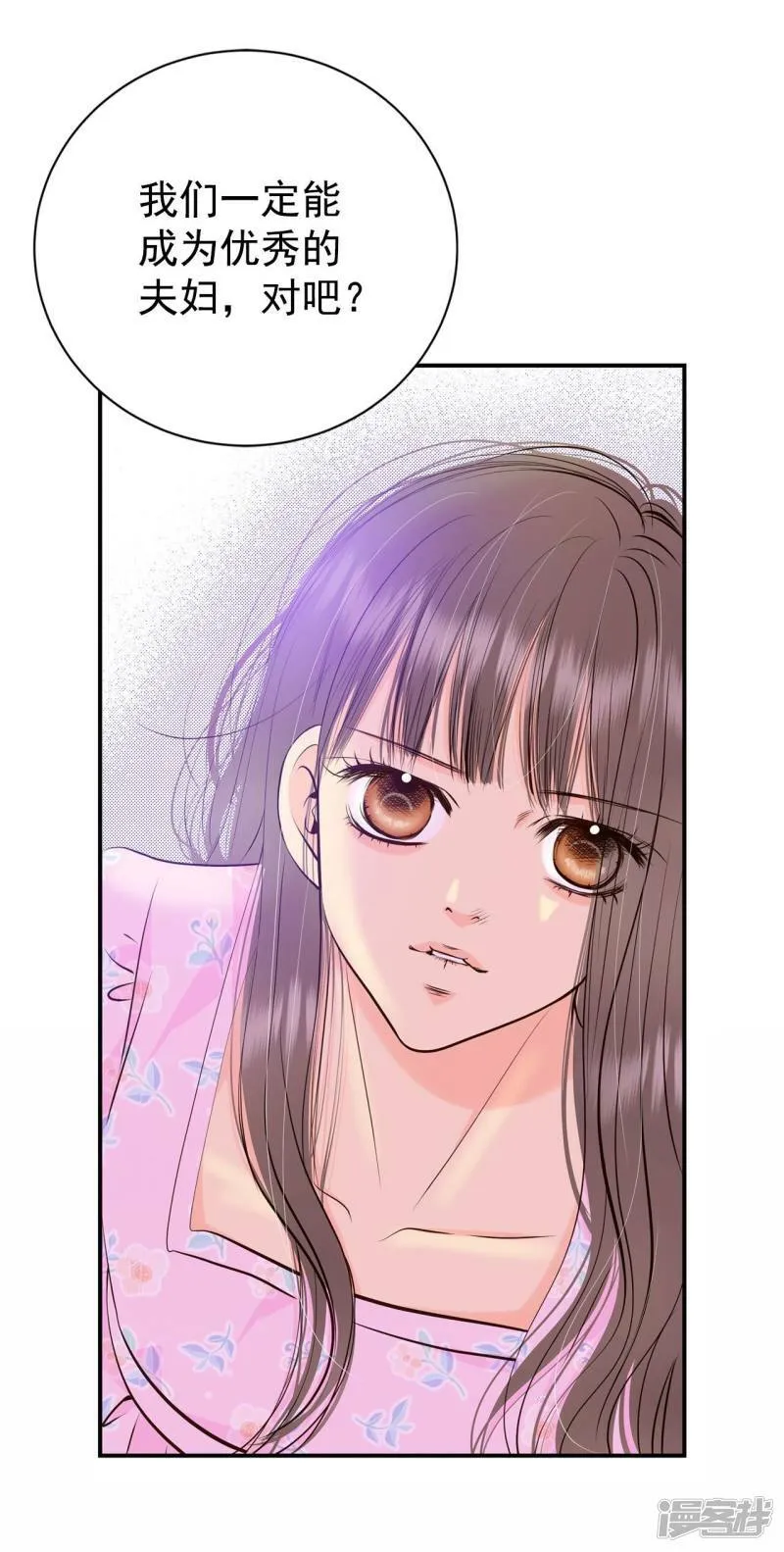 第338话 寻找翟衣（3） 第11页
