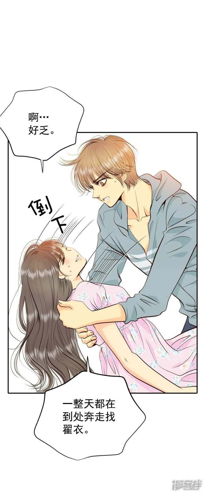 第338话 寻找翟衣（3） 第17页