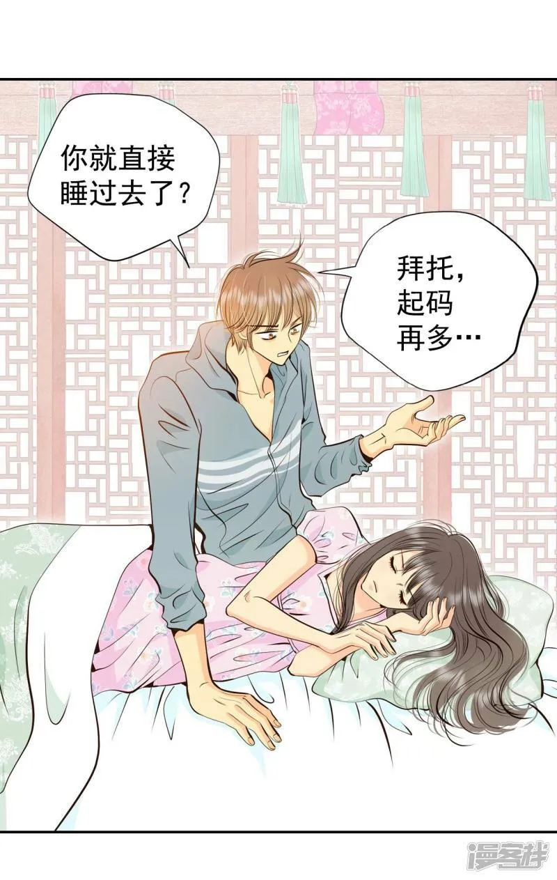 第338话 寻找翟衣（3） 第18页
