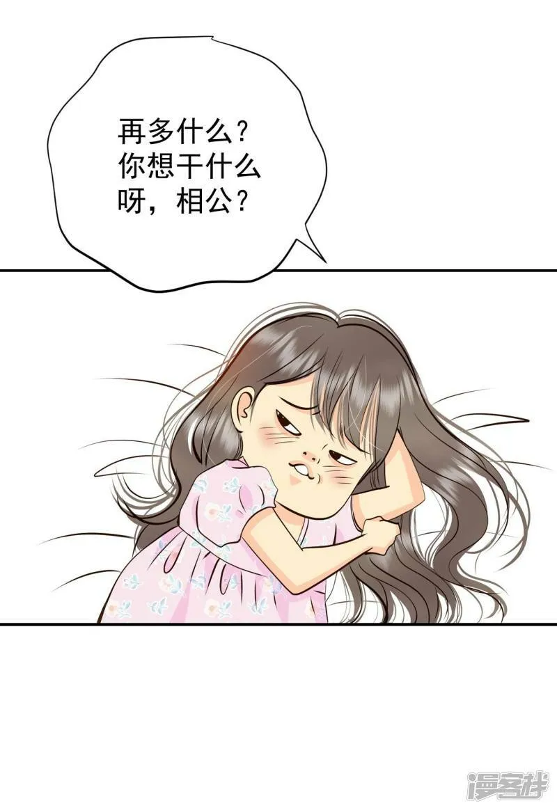 第338话 寻找翟衣（3） 第19页