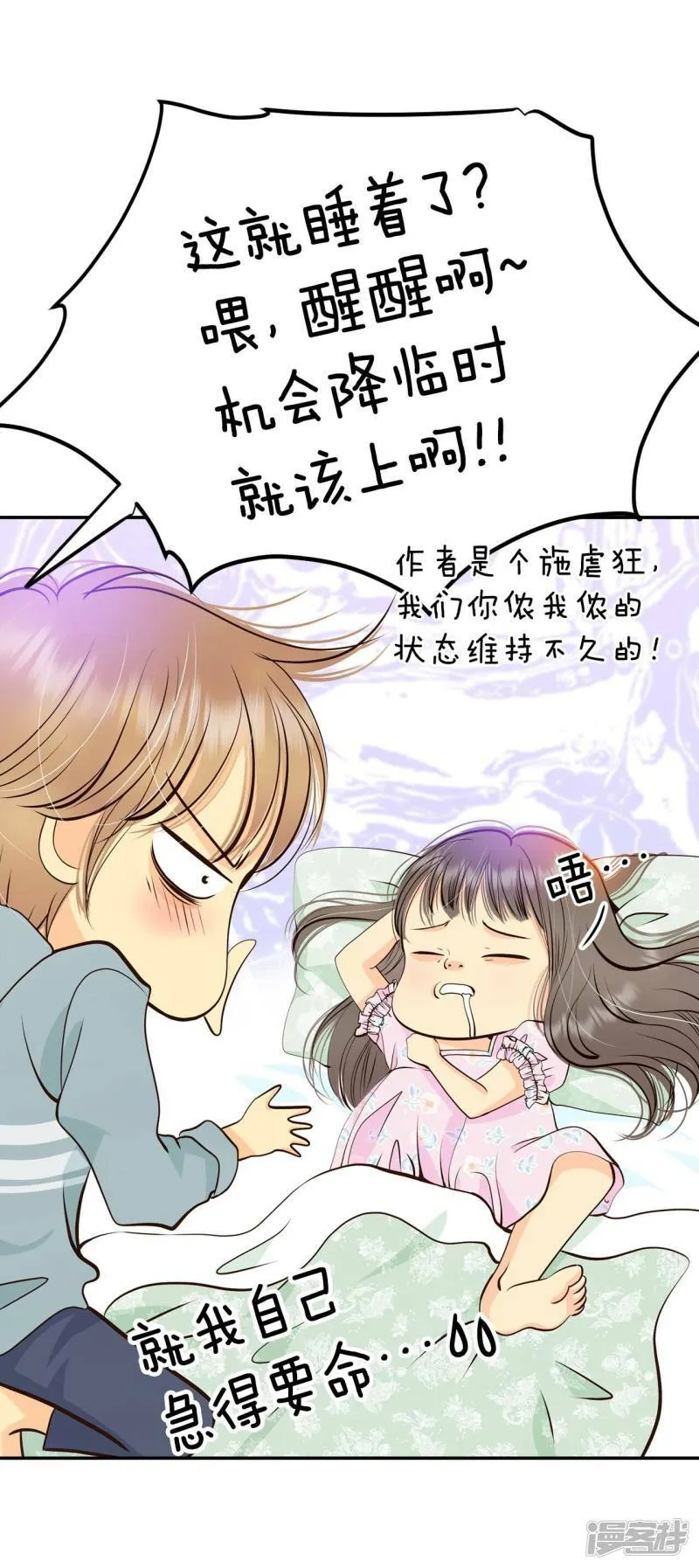 第338话 寻找翟衣（3） 第23页