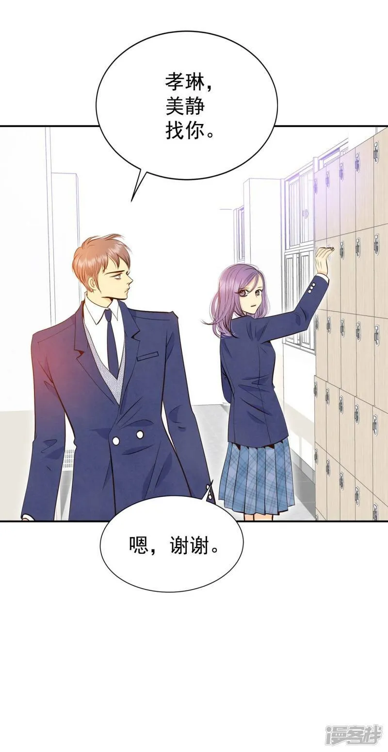 第338话 寻找翟衣（3） 第30页
