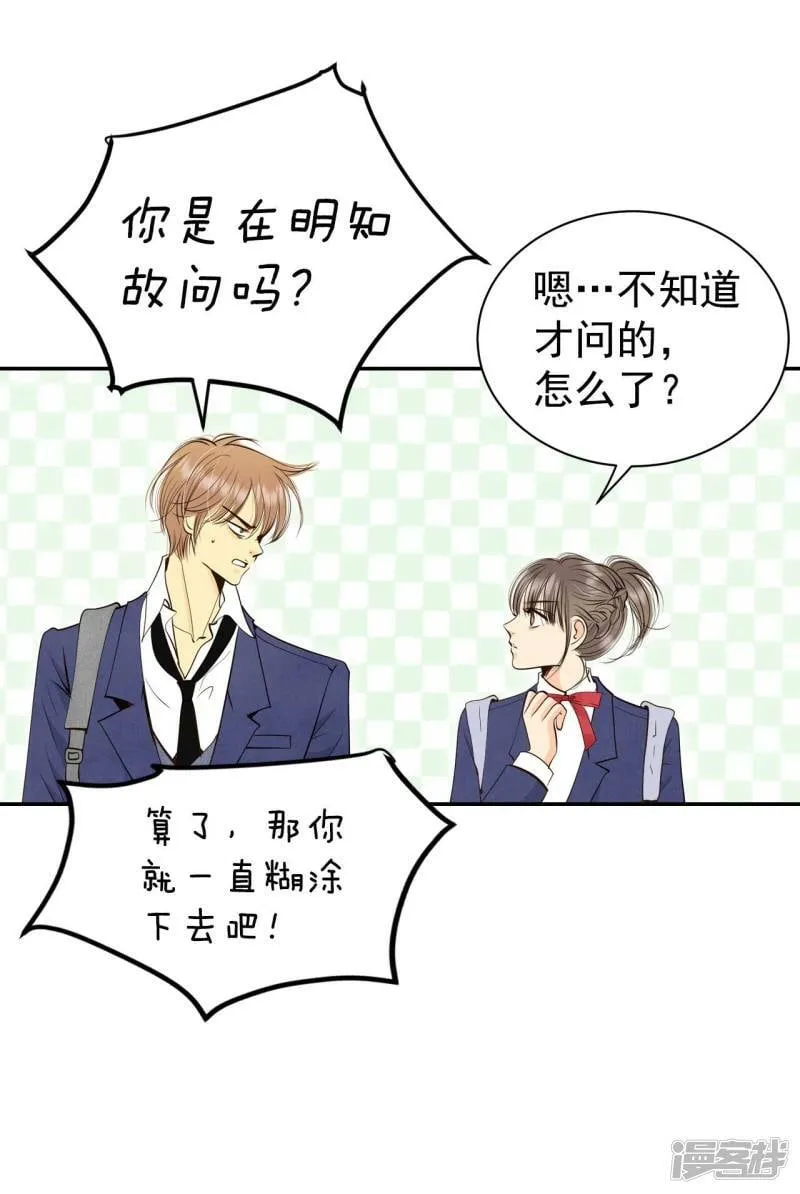 第339话 “犯人”现形（1） 第3页