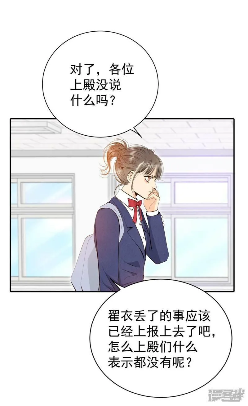 第339话 “犯人”现形（1） 第6页