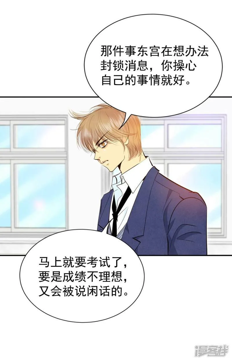 第339话 “犯人”现形（1） 第7页