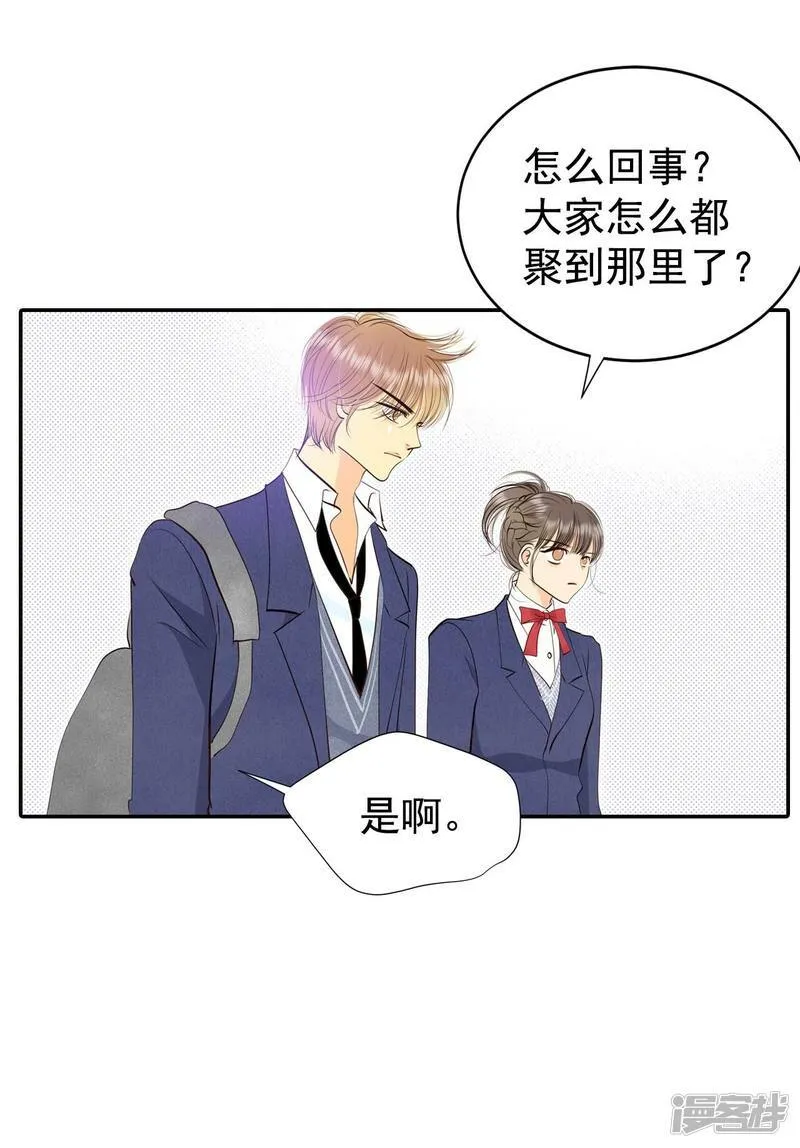 第339话 “犯人”现形（1） 第12页