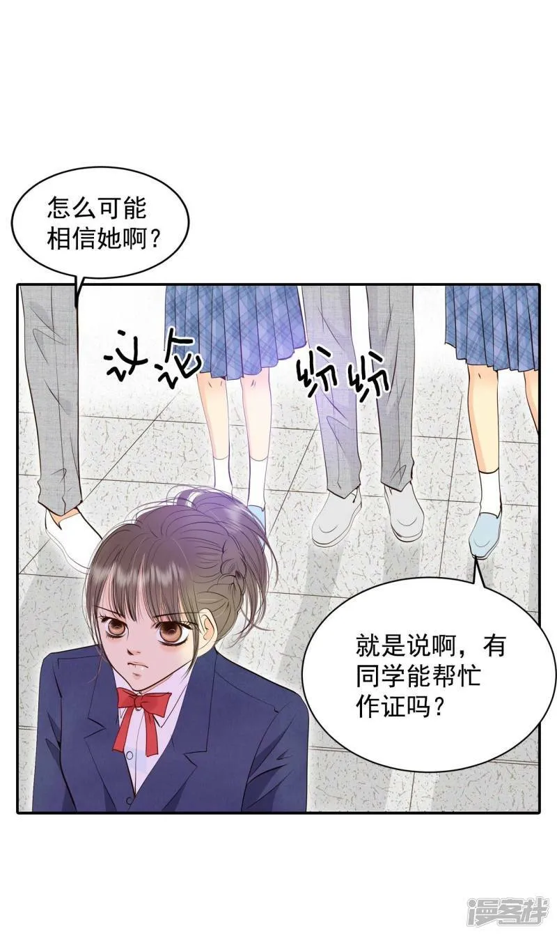 第339话 “犯人”现形（1） 第20页