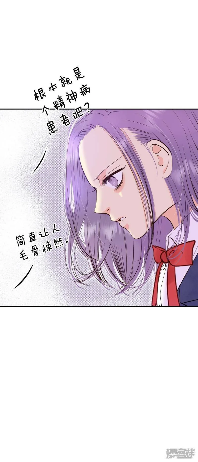 第339话 “犯人”现形（1） 第21页