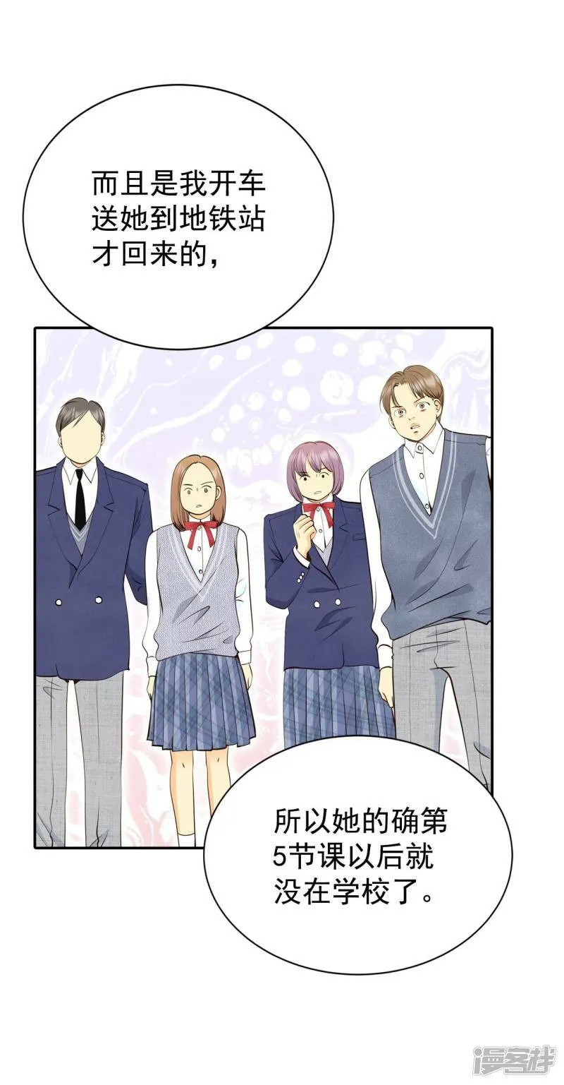 第339话 “犯人”现形（1） 第25页