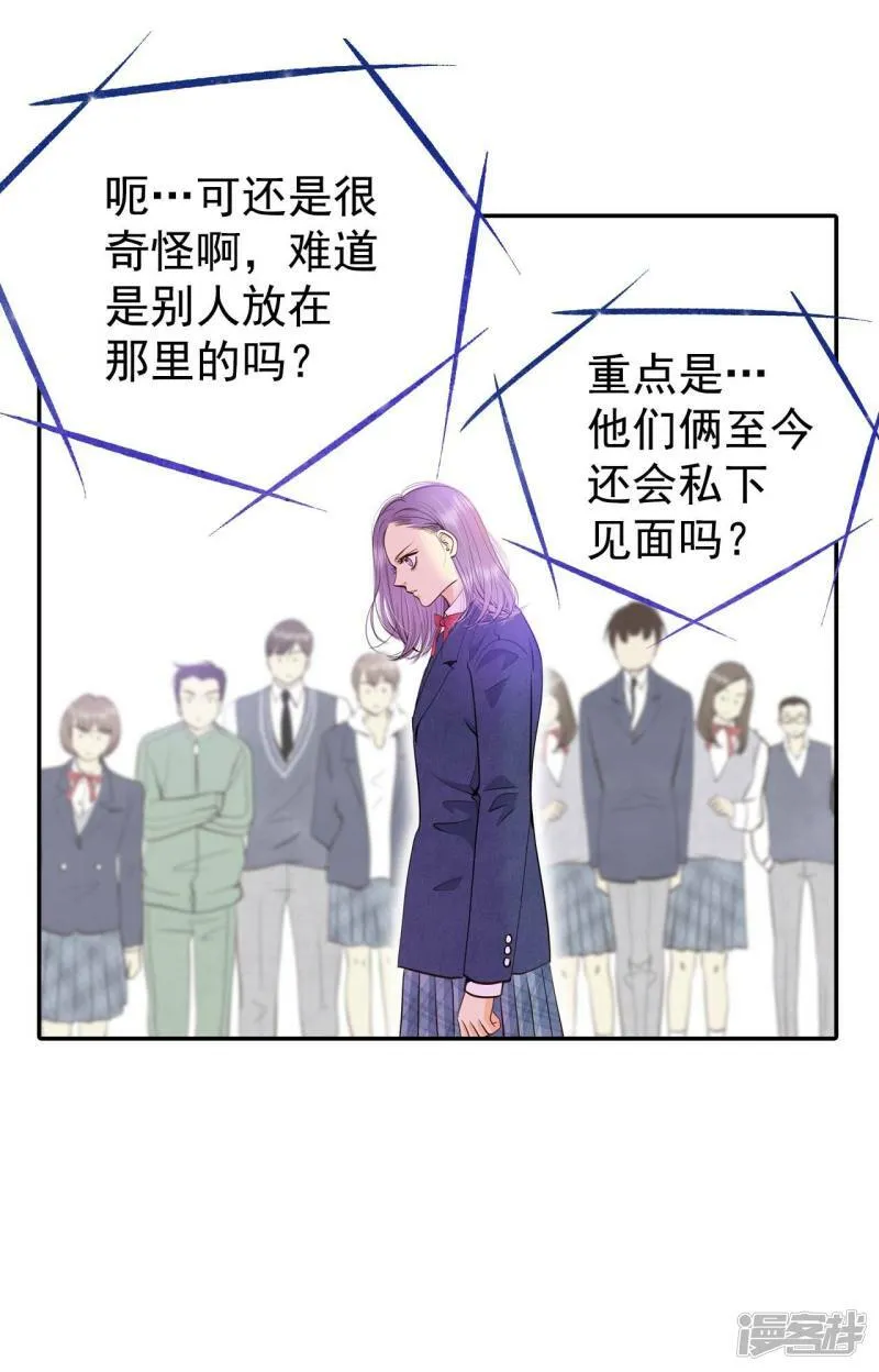 第339话 “犯人”现形（1） 第26页