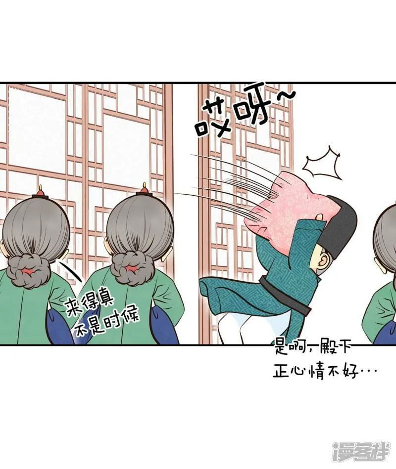 第337话 寻找翟衣（2） 第3页