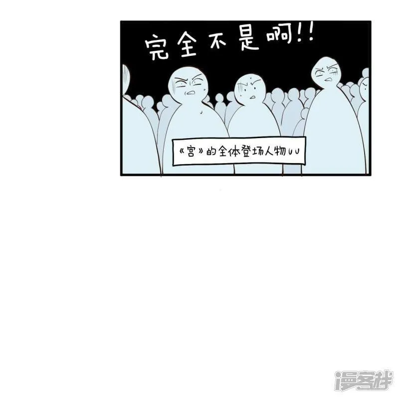 第337话 寻找翟衣（2） 第6页