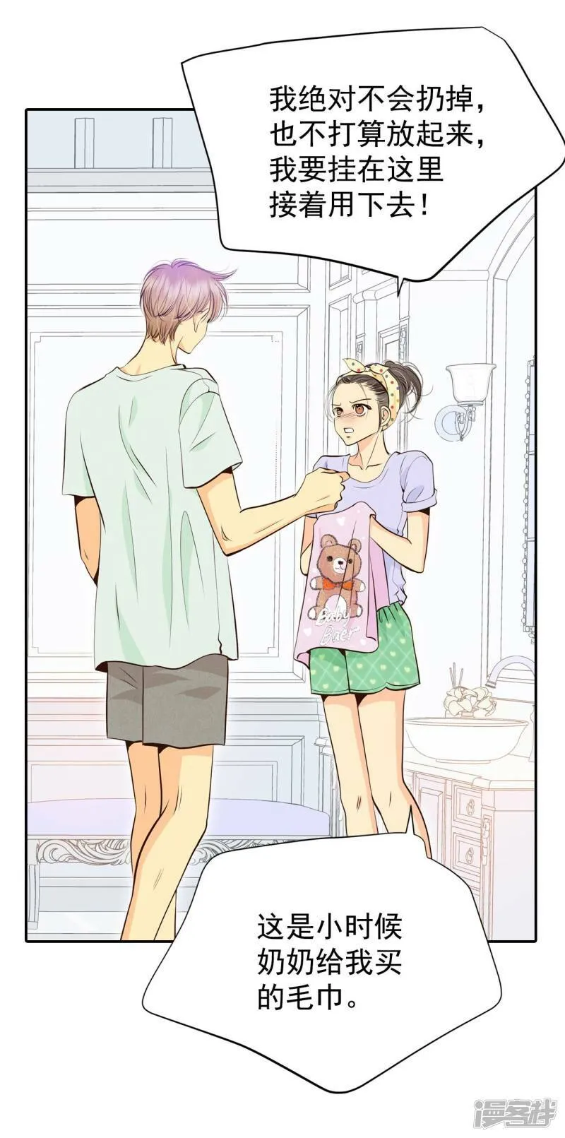 第337话 寻找翟衣（2） 第12页