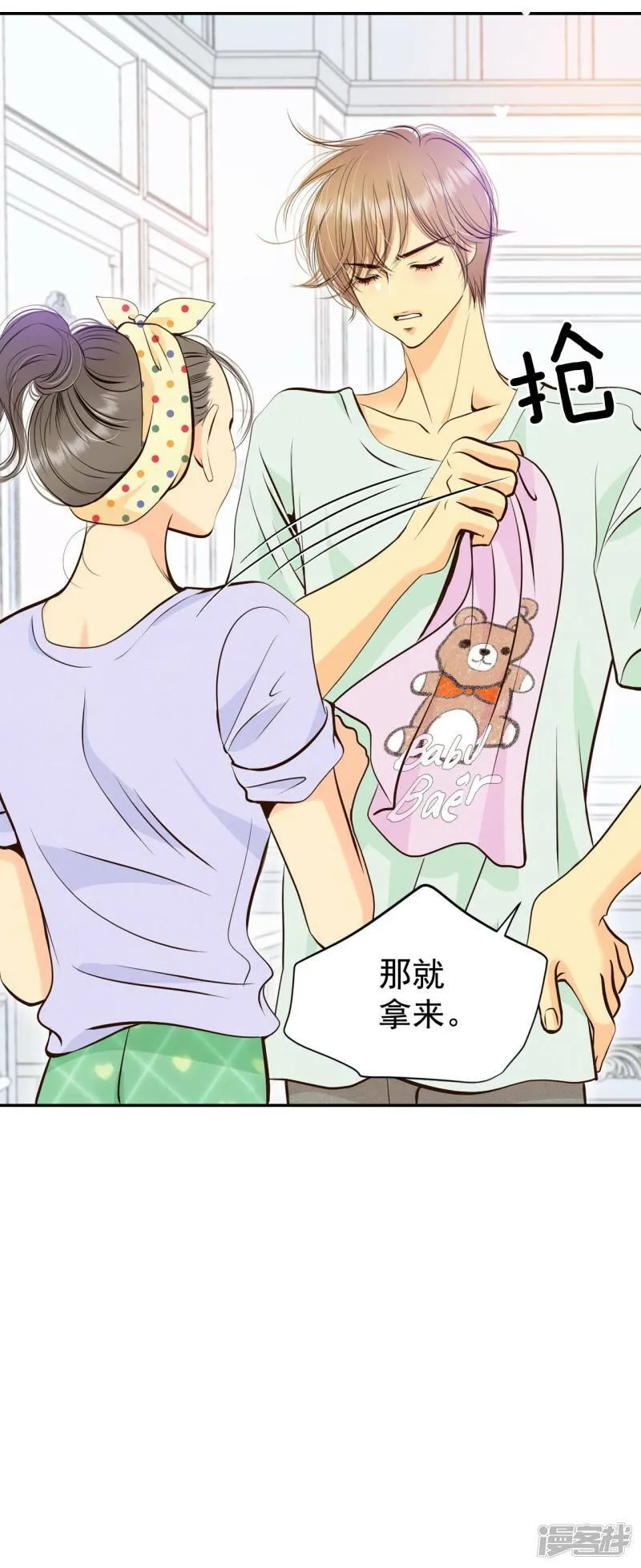 第337话 寻找翟衣（2） 第15页