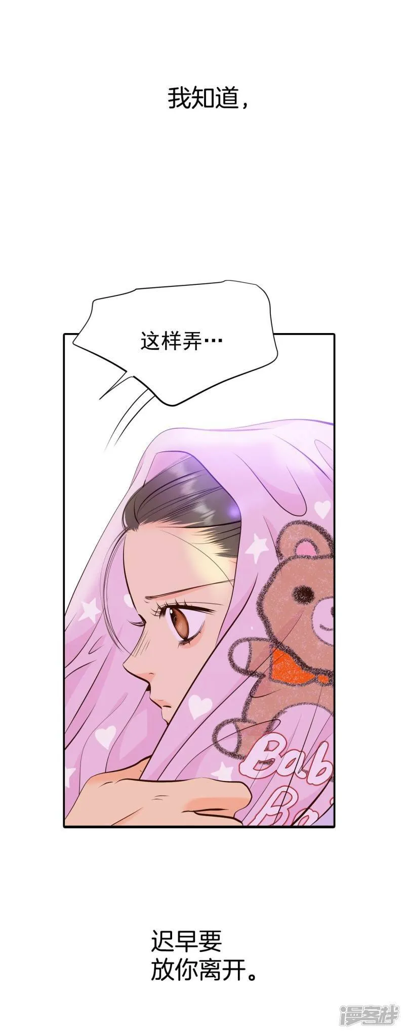 第337话 寻找翟衣（2） 第16页